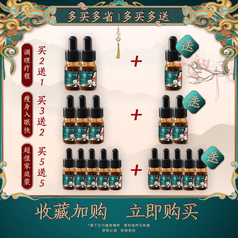 暖宫驱寒排湿消斑出油提亮脐香精油 皇妃御坊香熏香料