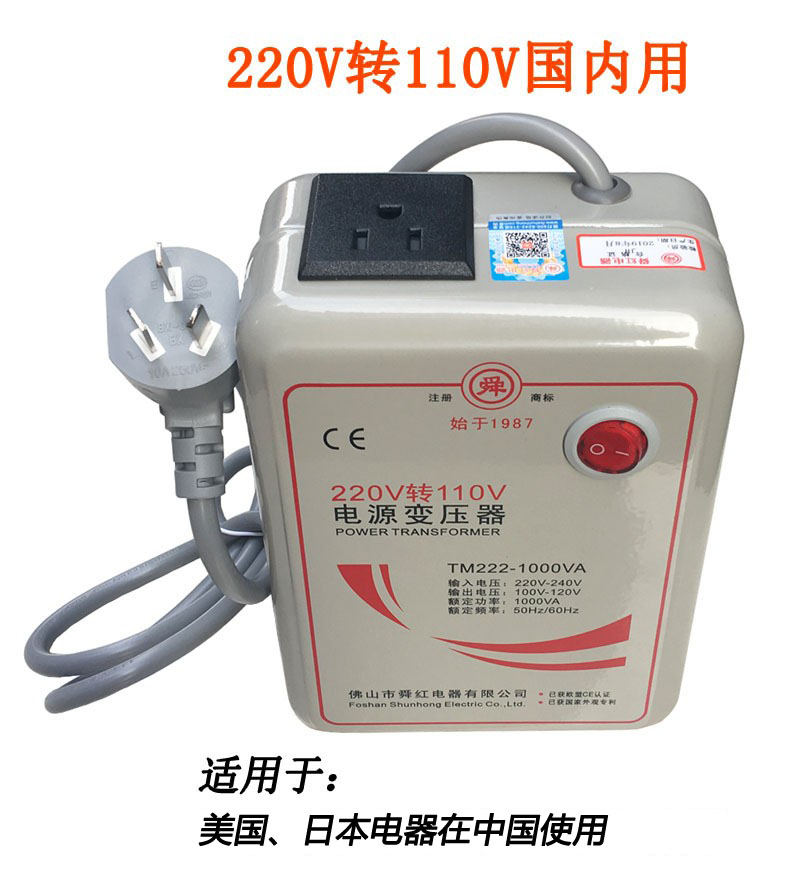 舜红1000W变压器220V转110V 110V转220V 100V/120V电源电压转换器