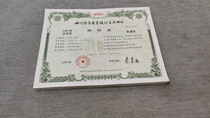 Listed company Sichuan Huachang Industrial Company RMB500  New 100 Lieven Number Large Ticket Amplitude With Watermark A Price