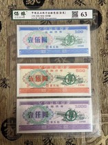 Bonds RMB100  Agricultural Bank of China RMB100  RMB500  1000 1000 New Phased Tail 3 Identical With Watermark Rating Set Price