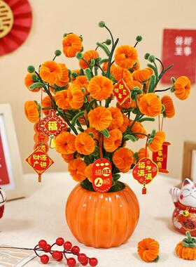 手工柿子花瓶扭扭棒编织diy材料