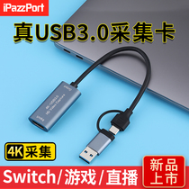 ms2130 video acquisition card live dedicated hdmi transusb mobile phone ring out of applicable switch base apple