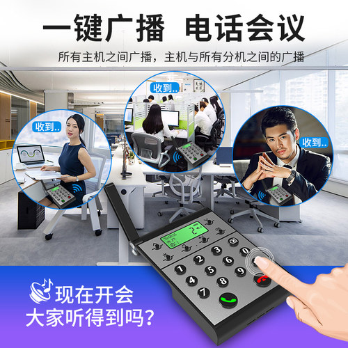 无线内部电话机办公室呼叫器语音对讲机呼唤器双向双工通话商务家用酒店宾馆楼宇对讲座机0资费老板呼叫秘书 - 图1