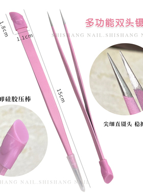 尖头镊子美甲工具硅胶头可按压贴纸夹钻石不锈钢直头黑色手工镊子
