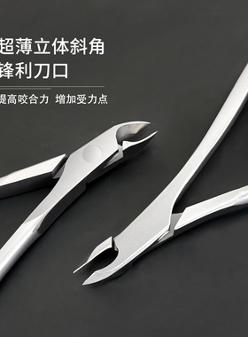 天鹅死皮剪美甲店专用工具