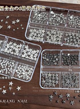 6格五角星美甲饰品网红爆款金银枪黑色合金圣诞星星钻diy指甲配饰