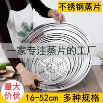 Stainless steel Steamed Sheet Multi-Spec Steamed Tray Steam Cage pan rack cooking frame with magnetic