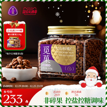 Find an Alinan Mountain walnut walnut 550g New stock 2023 Big weight canned nuts after snacking snack New Years stock