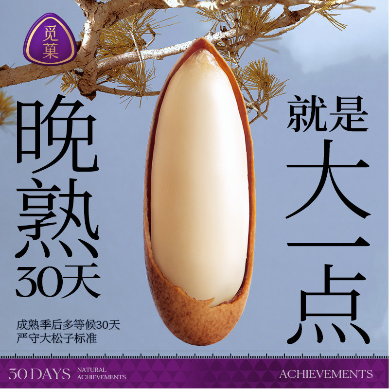 ��Ǒ �������ְ�����+�������+���Ĺ�+�͵�ľ����� 245g AA+ 35g+70g+70g+70g 79Ԫ