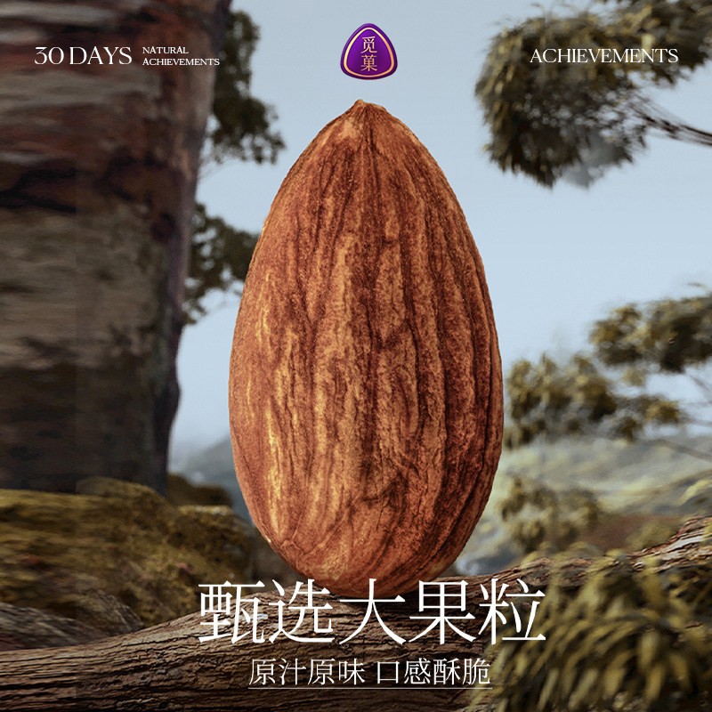 觅菓A+大巴旦木仁500g罐装杏仁扁桃仁孕妇儿童坚果零食