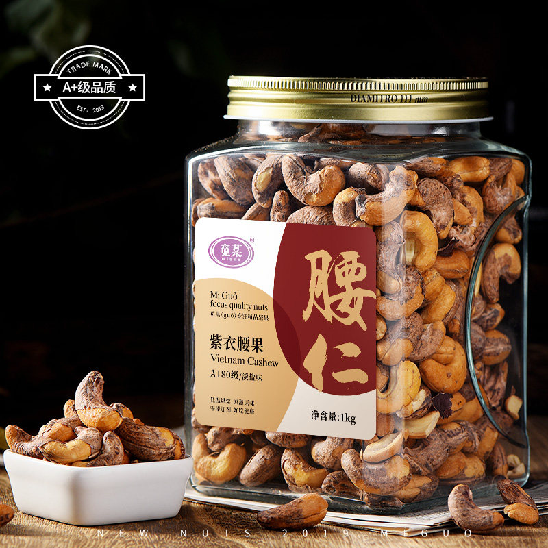 【觅菓】w240 1000克原味腰果仁腰果 觅菓腰果