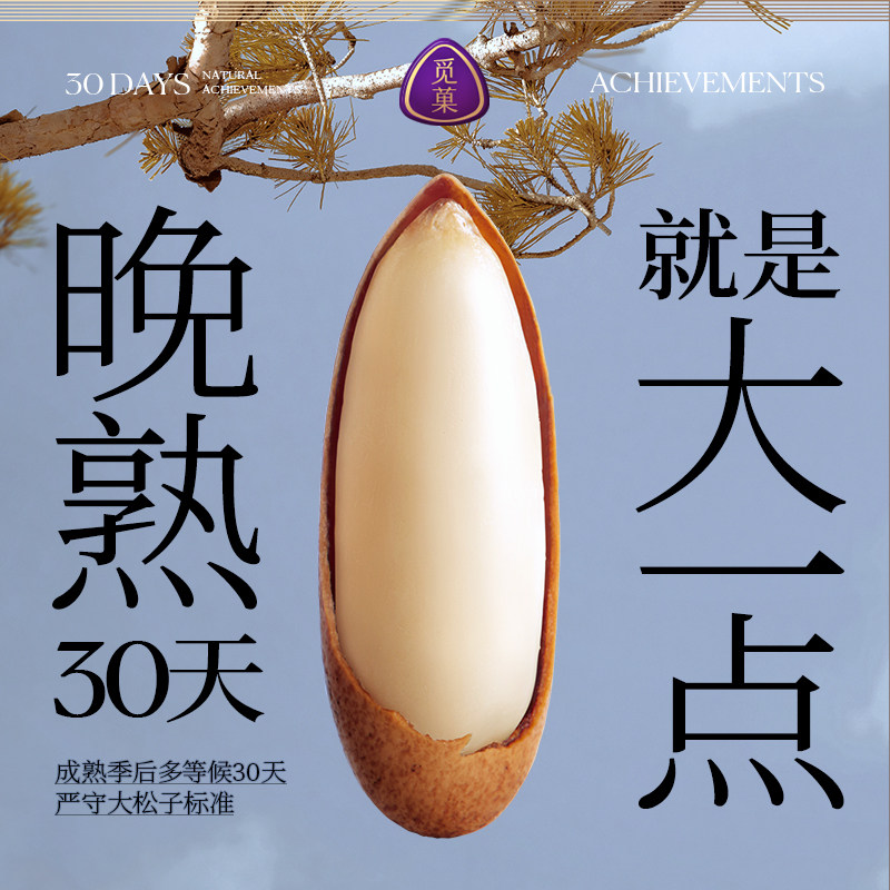 送货上门|觅菓AA+阿富汗手剥松子坚果礼盒装年货送礼238g*3罐,淘宝优惠券,粉丝福利购,淘宝优惠卷