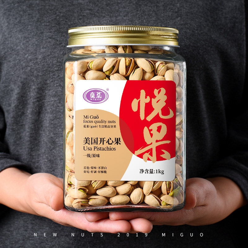 觅菓_1000g大份量原味原色开心果 觅菓开心果