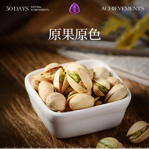 觅菓美国大开心果A+原香味无添加新货健康休闲坚果零食大罐装500g - 图3