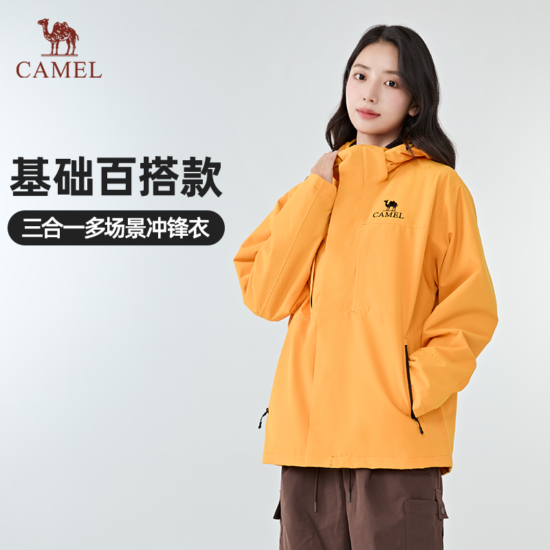 【极境雨】骆驼户外三合一冲锋衣男女26春外套防风防雨徒步登山服,淘宝优惠券,粉丝福利购,淘宝优惠卷