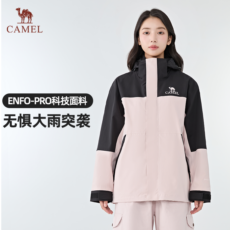 骆驼户外冲锋衣女三合一春秋新款防风防水外套户外旅行保暖登山服