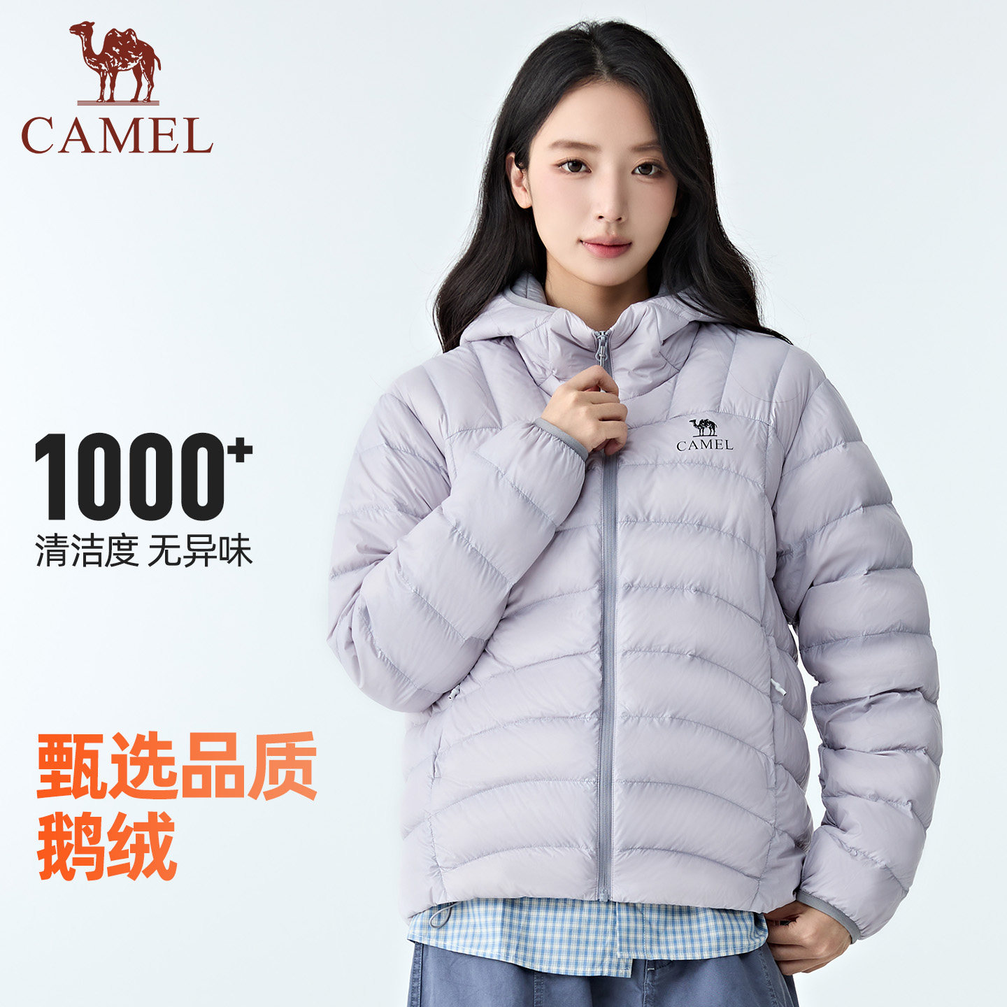 【骆驼羽神Air鹅绒服】新款户外轻薄羽绒服时尚连帽保暖男女外套 穿骆驼疾实拍商品图