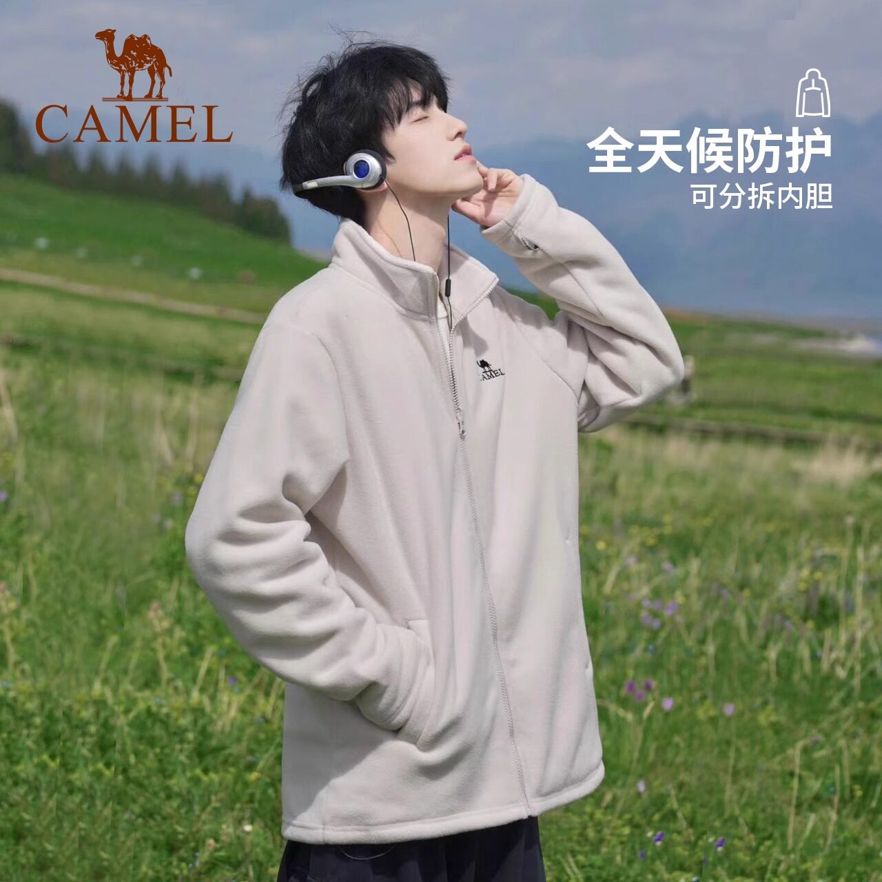 骆驼连帽冲锋衣男女三合一户外露营防风防水旅游进藏登山服