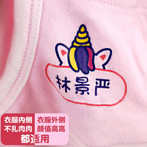 幼儿园姓名贴可熨烫校服刺绣名字贴儿童衣服免缝布贴标签防水防撕 - 图1