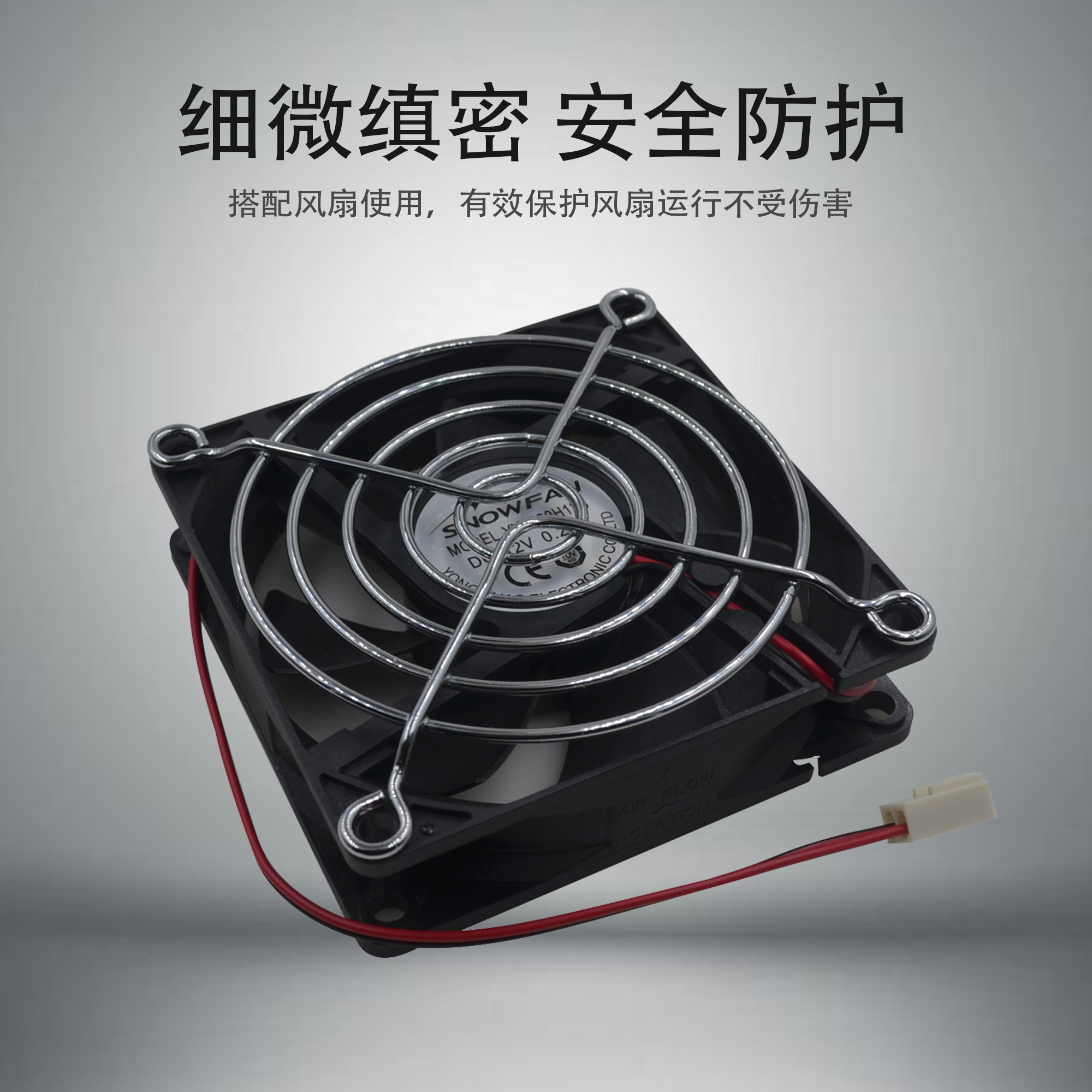 SNOWFAN 60 6CM 6010 6025 6020风扇防护网罩 60mm金属网罩 - 图1