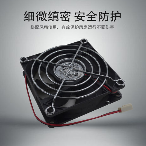 SNOWFAN 17.2CM金属网罩 170 17250 17251系列风机网罩 - 图1