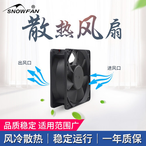 SNOWFAN 12CM 12038换电系统配电箱机柜滚珠直流12V散热风扇风机 - 图0