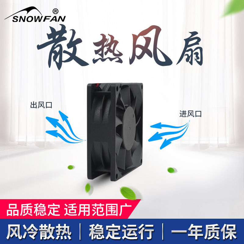 SNOWFAN8CM8025大风力增压框直流12V散热风扇双滚珠工业高速风机 - 图0