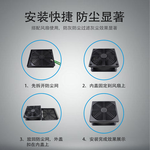 SNOWFAN120三合一防尘网罩全新ABS树脂材料散热风扇配件风机网罩 - 图1