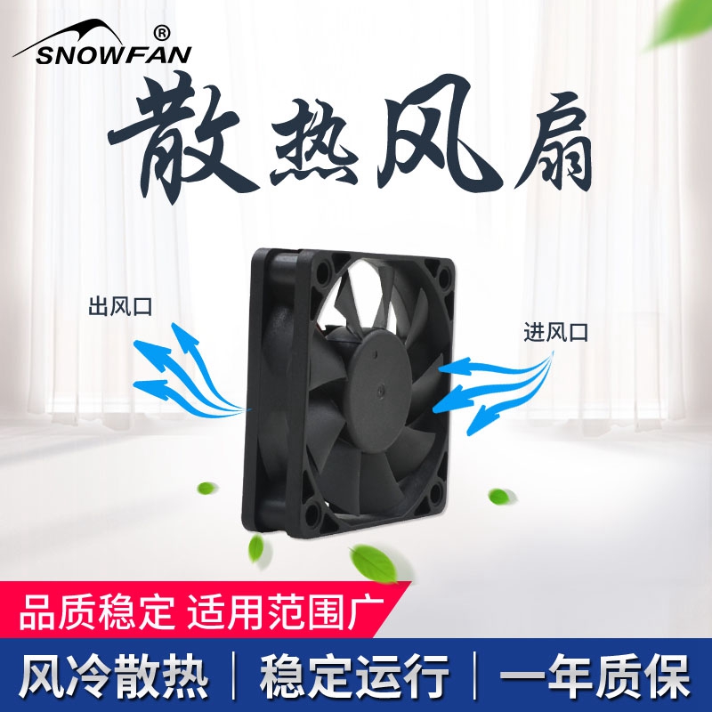 SNOWFAN 6CM/厘米 6015直流24V工业电源散热风扇直流风机小型风扇 - 图0