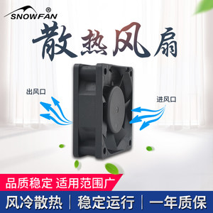 SNOWFAN6CM6020直流24V散热风扇含油/双滚珠轴承仪器仪表直流风机