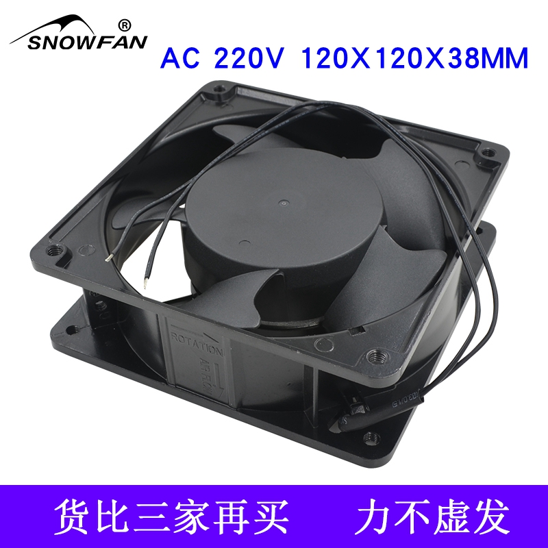 SNOWFAN工业强力机柜12038散热风扇AC交流220V12CM风机轴流风扇-图3