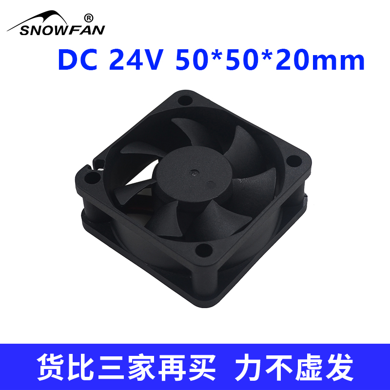 SNOWFAN5CM厘米5020双滚珠12V24V散热风扇电源变频器散热风机 - 图3