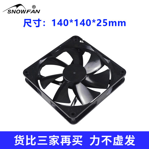 SNOWFNA 14CM 14025 YY14025L24S 24V 0.17A散热风扇直流无刷风机 - 图3