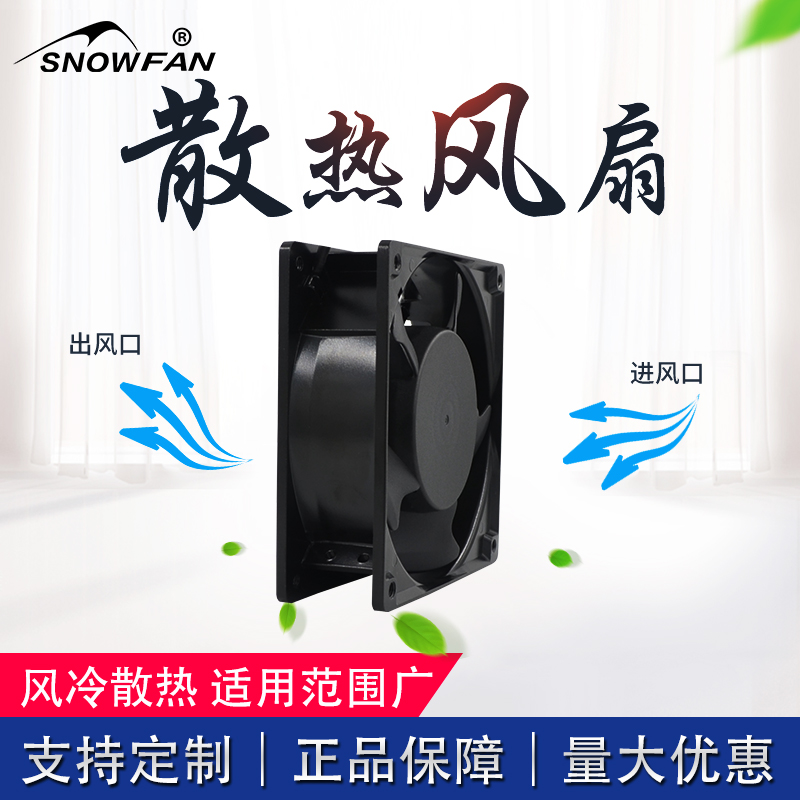 SNOWFAN工业强力机柜12038散热风扇AC交流220V12CM风机轴流风扇-图0