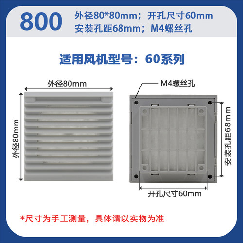 ZL-800 百叶窗(通风过滤网组) 6CM 配套6025风扇使用 散热风扇网 - 图2