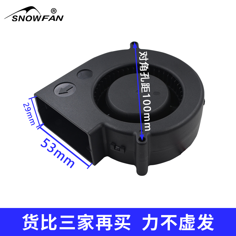 SNOWFAN9CM9733直流24v双滚珠大风力涡轮散热风扇鼓风机离心风机 - 图3