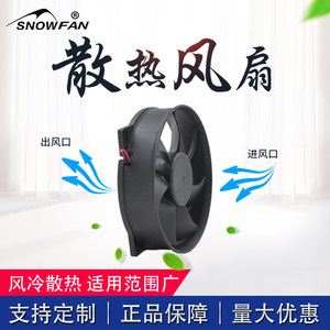 SNOWFAN9CM9225电脑12V主板CPU散热器机箱散热风扇2/3线支持测速