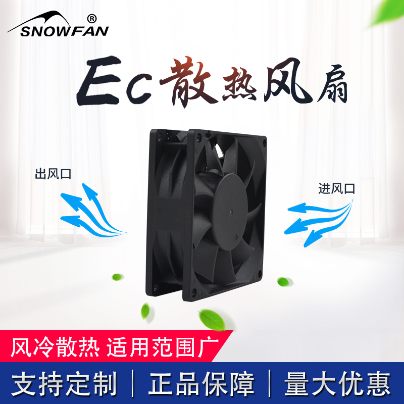 SNOWFAN8CM8025交流110V220V通用小功率大风量机柜风机散热风扇 - 图0