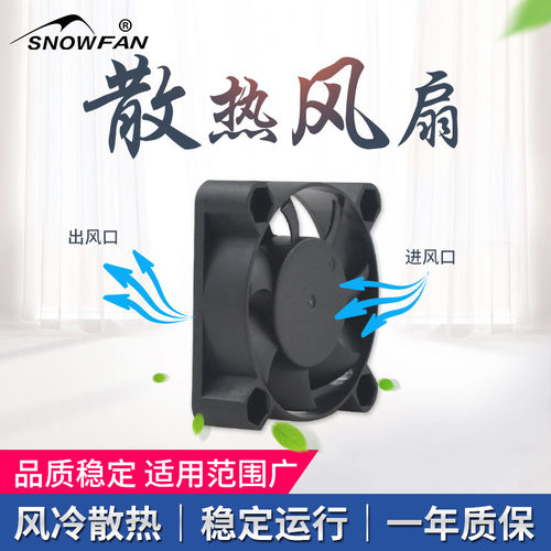 SNOWFAN 4CM厘米散热风扇双滚珠轴承直流24V工业风机YY4010H24B - 图0
