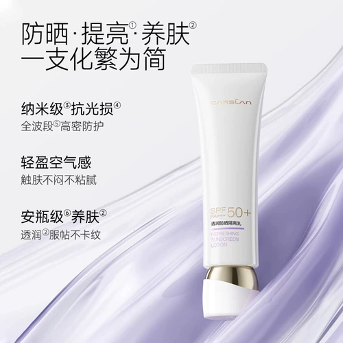 Carslan, солнцезащитный крем в ампулах, база под макияж, осветляющий крем для макияжа, SPF50, защита от солнца, «три в одном», контроль жирного блеска