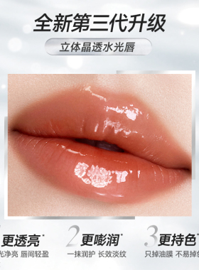 【晶透唇冻】3.0卡姿兰水吻口红