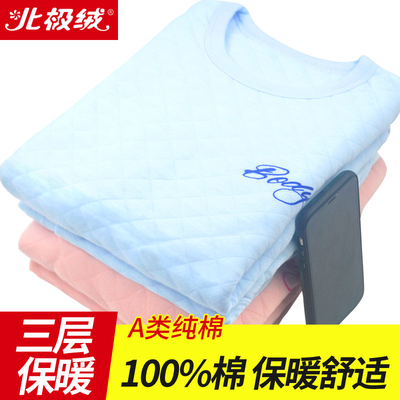 儿童保暖内衣套装男童三层夹棉秋衣 北极绒宜贝内衣套装