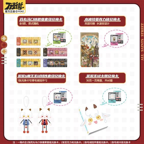 非人哉官方店万圣街典藏系列卡牌第二弹动漫周边官方收藏卡 - 图3