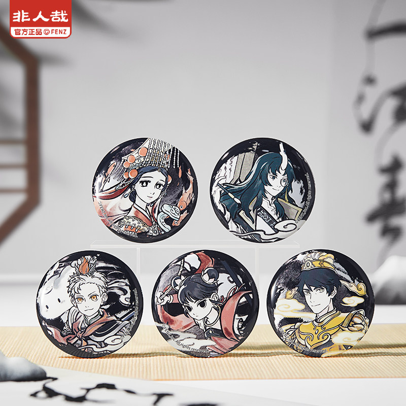 非人哉官方店神仙同游系列圆形马口铁徽章盲盒双闪哑银UV吧唧胸针,淘宝优惠券,粉丝福利购,淘宝优惠卷
