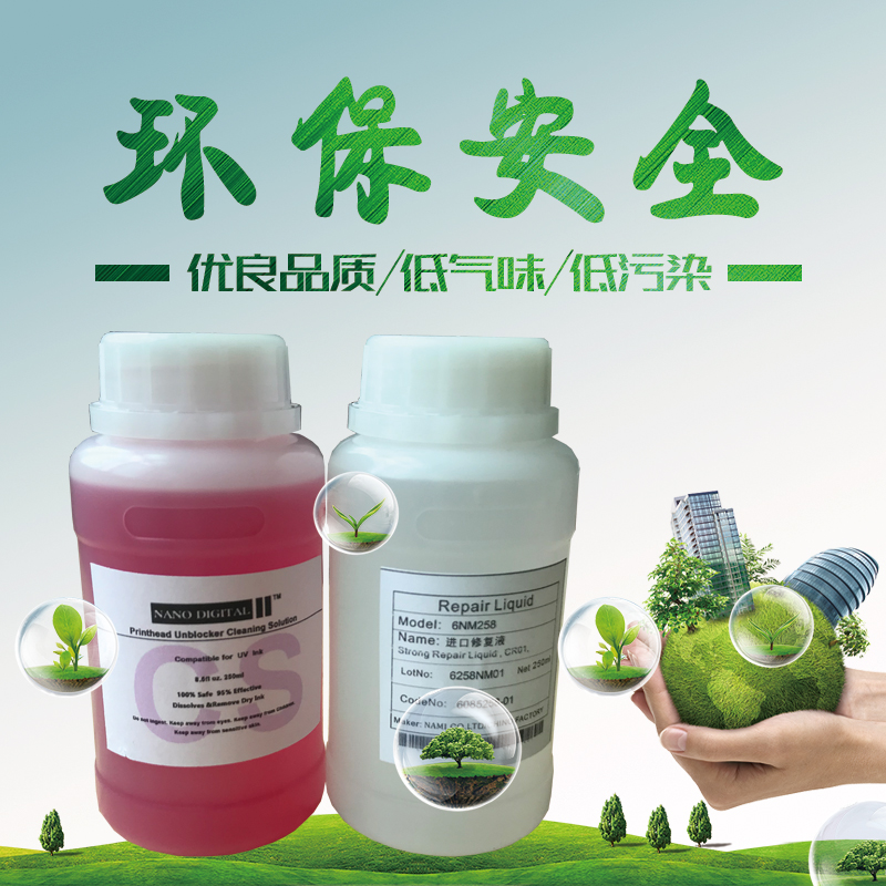 强力喷头清洗液红色冲压药水uv神仙堵头斜喷断针浸泡有效改善状态 - 图0