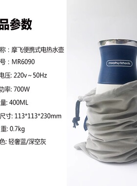 摩飞便携式烧水壶小型旅行电热烧水杯宿舍迷你电热水壶MR6090正品