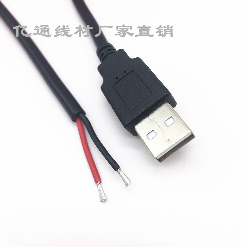 加粗USB2芯充电线0.75平方usb单头上锡线usb供电线USB公头两芯线 - 图3