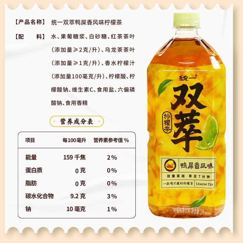 统一双萃柠檬茶1L*8瓶整箱鸭屎香风味茶饮料大瓶畅饮夏日饮品清仓,淘宝优惠券,粉丝福利购,淘宝优惠卷
