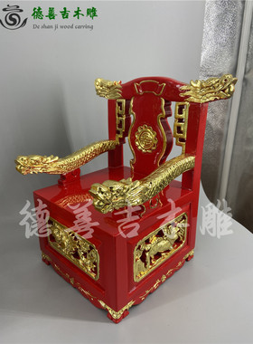 木雕神明轿子手工锦雕简约香樟木