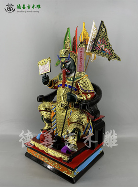 大士爷普度公古典线雕香樟木手工